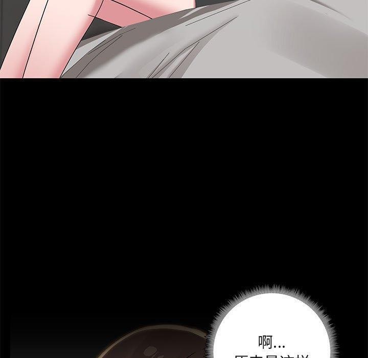 《共享男友》漫画 第14話