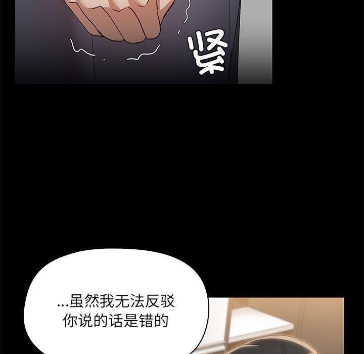 《共享男友》漫画 第14話