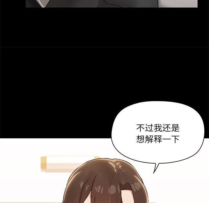 《共享男友》漫画 第14話