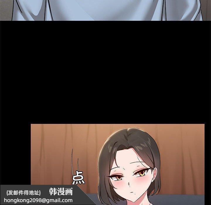 《共享男友》漫画 第14話
