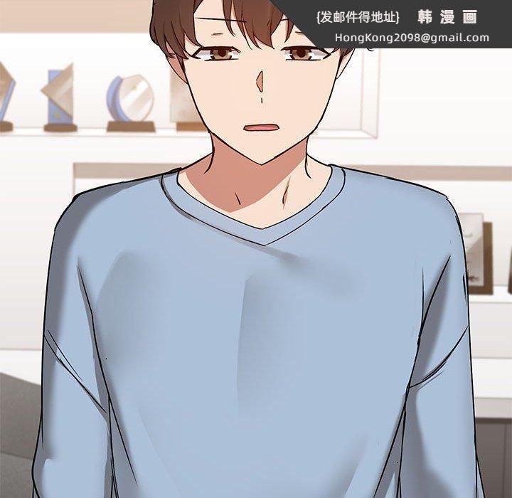 《共享男友》漫画 第14話