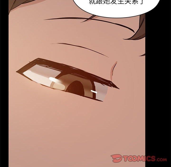 《共享男友》漫画 第14話