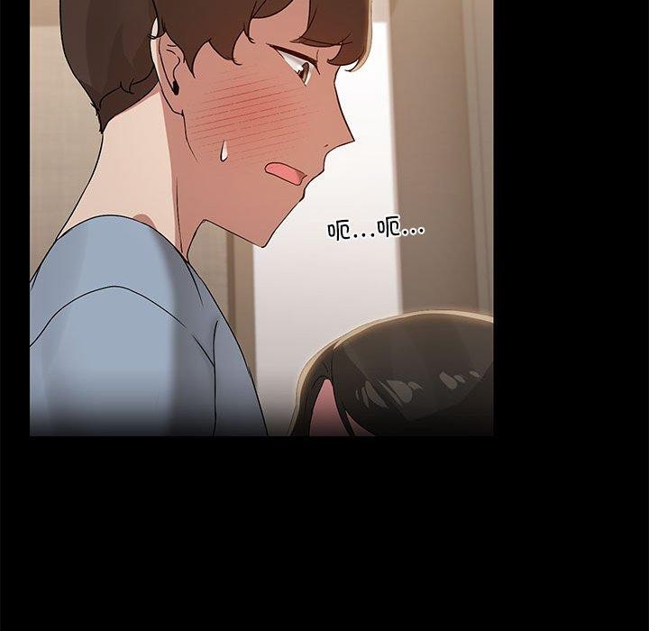 《共享男友》漫画 第14話