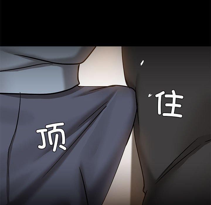 《共享男友》漫画 第14話