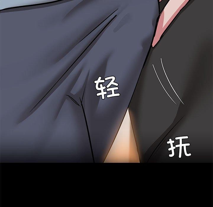 《共享男友》漫画 第14話