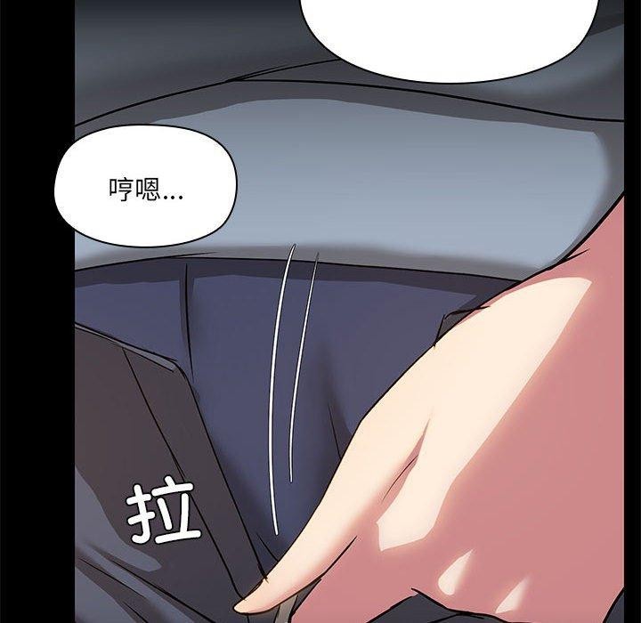 《共享男友》漫画 第14話