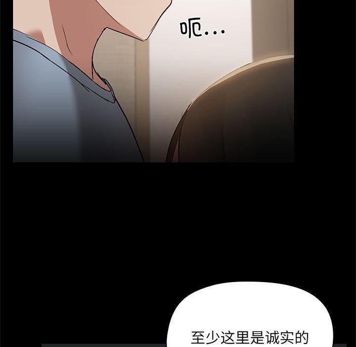 《共享男友》漫画 第14話