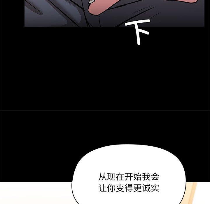《共享男友》漫画 第14話