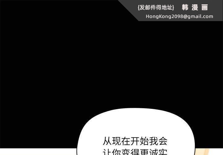 《共享男友》漫画 第15話