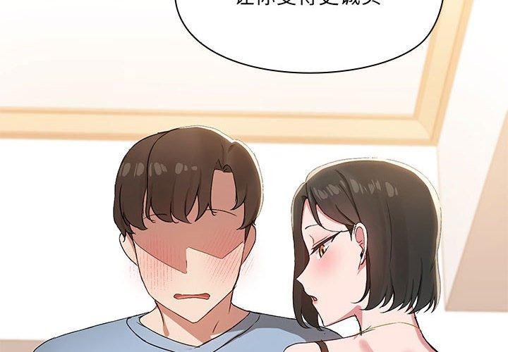 《共享男友》漫画 第15話