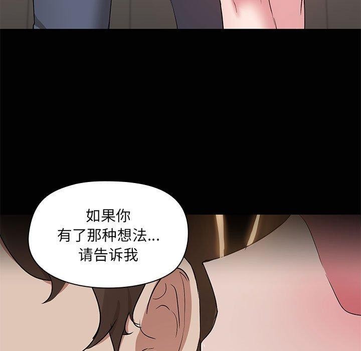 《共享男友》漫画 第15話