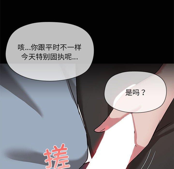 《共享男友》漫画 第15話
