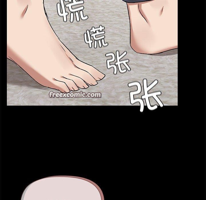 《共享男友》漫画 第15話