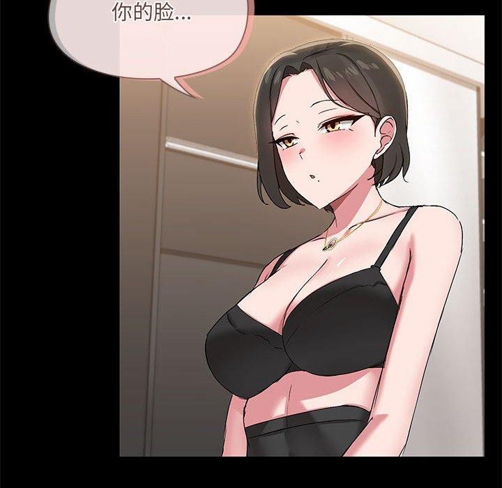 《共享男友》漫画 第15話