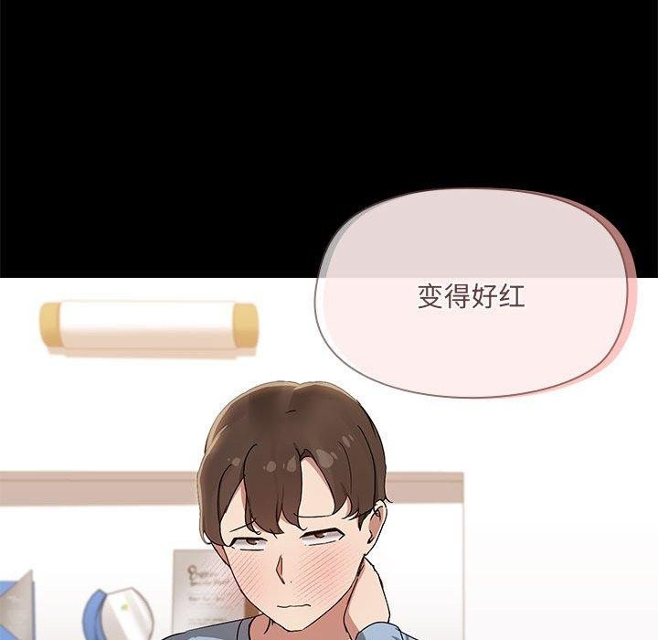 《共享男友》漫画 第15話