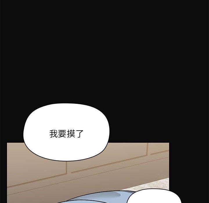 《共享男友》漫画 第15話