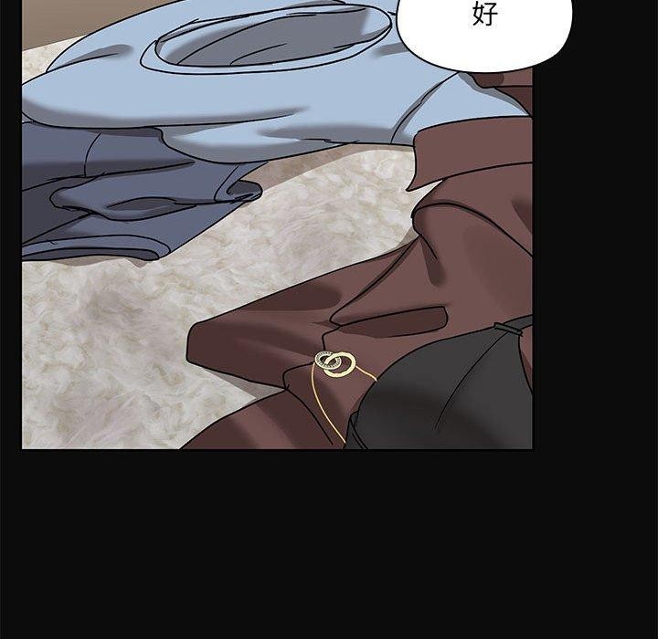 《共享男友》漫画 第15話