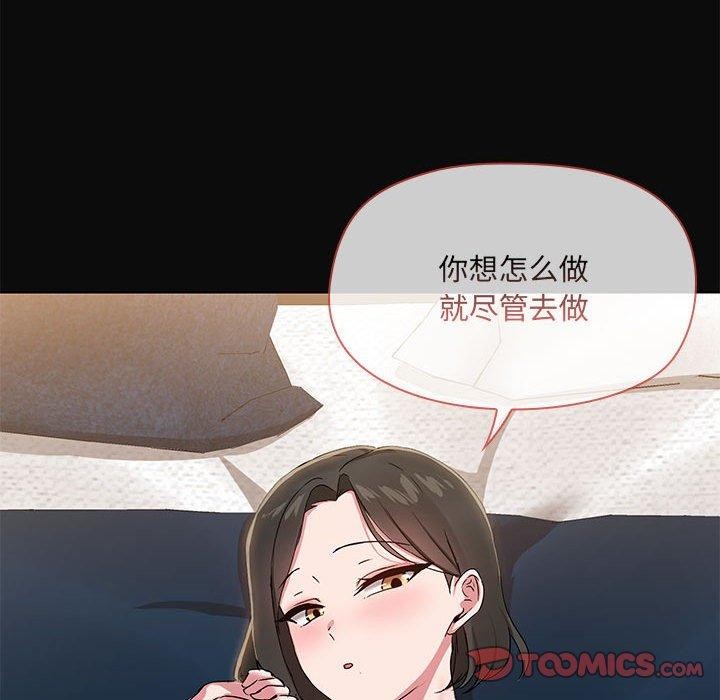 《共享男友》漫画 第15話