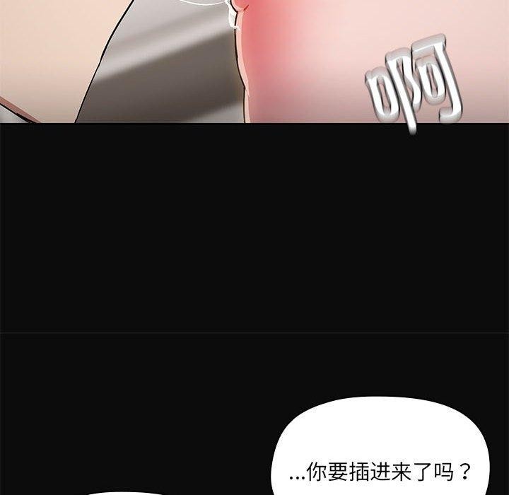 《共享男友》漫画 第15話