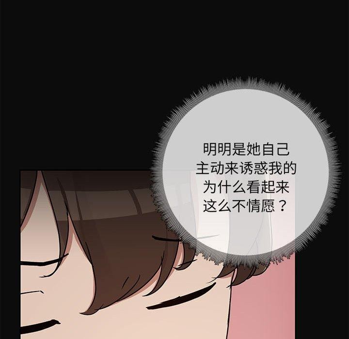 《共享男友》漫画 第15話
