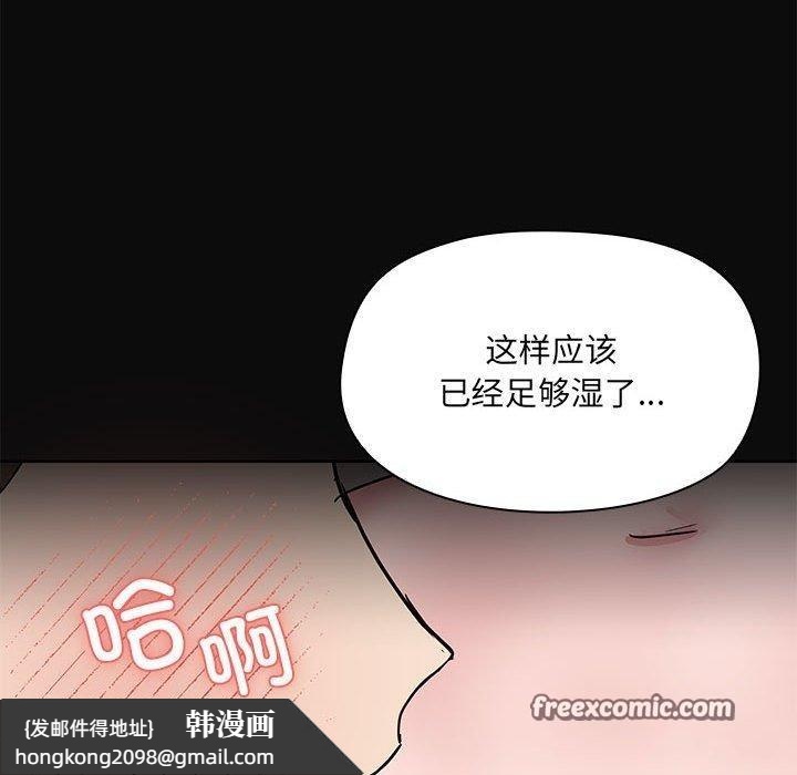 《共享男友》漫画 第15話