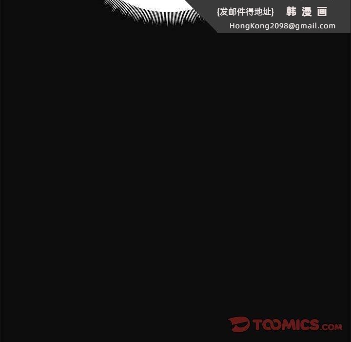 《共享男友》漫画 第15話