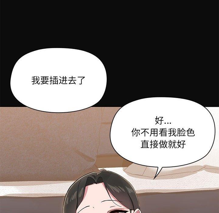 《共享男友》漫画 第15話