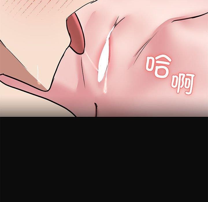 《共享男友》漫画 第15話