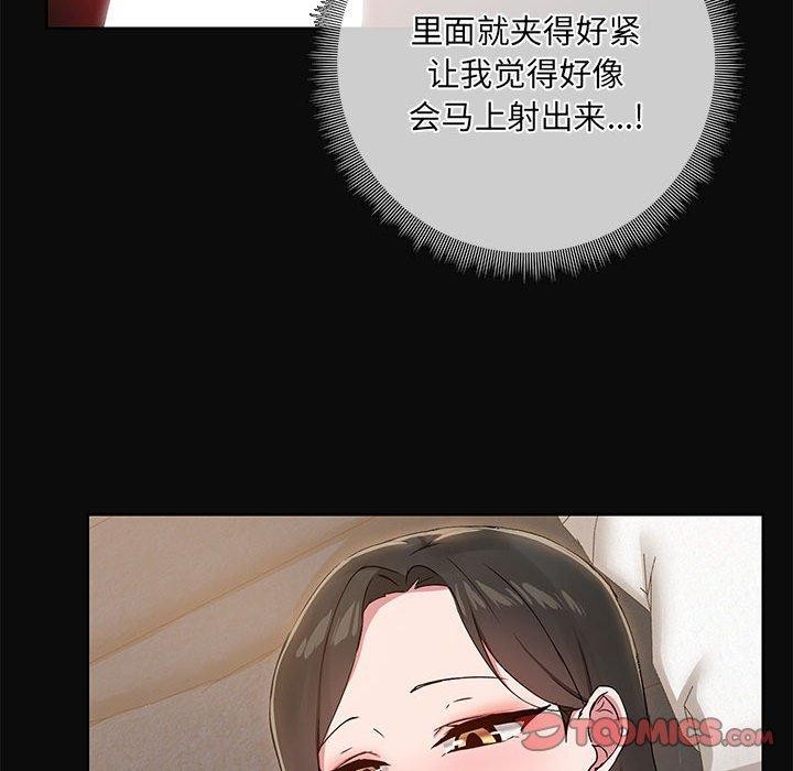 《共享男友》漫画 第15話
