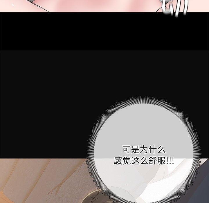 《共享男友》漫画 第15話