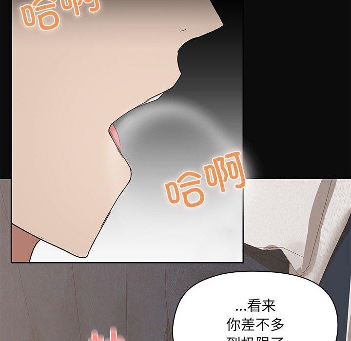 《共享男友》漫画 第15話