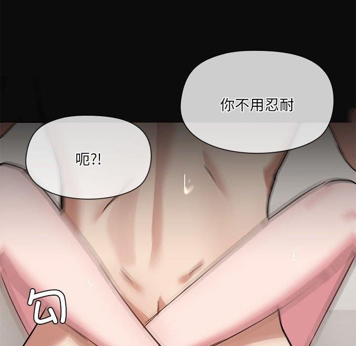 《共享男友》漫画 第15話