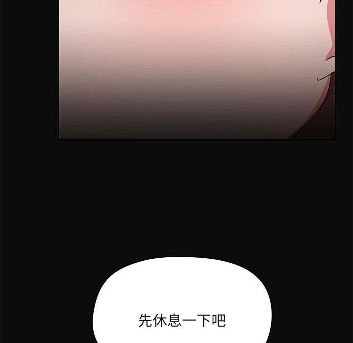 《共享男友》漫画 第15話
