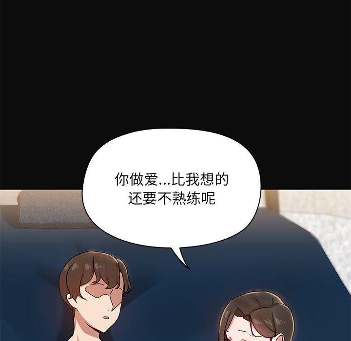 《共享男友》漫画 第15話