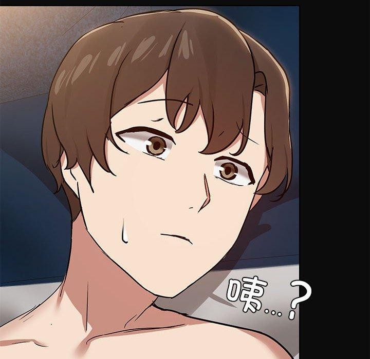 《共享男友》漫画 第15話