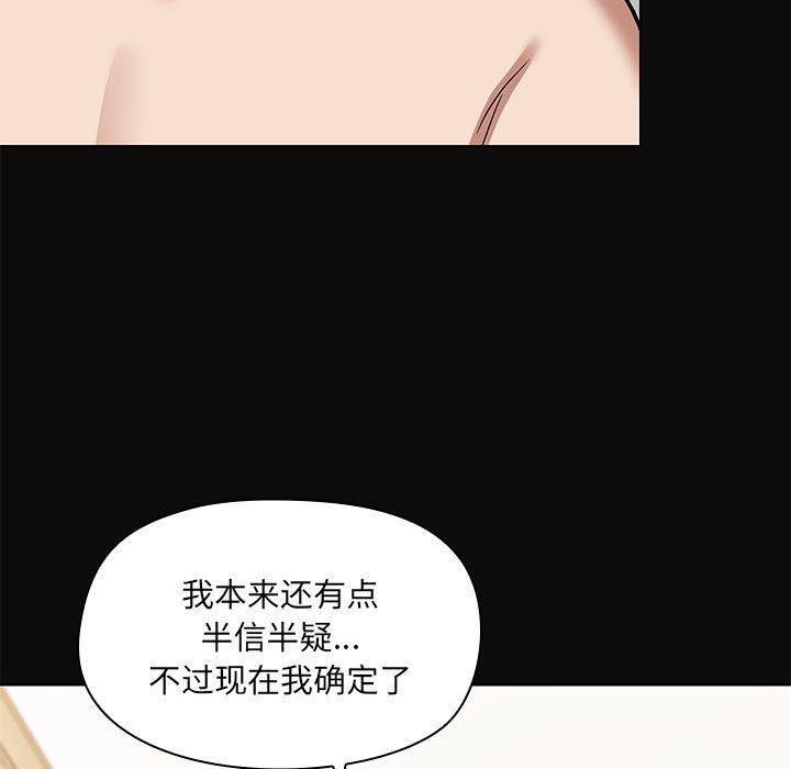 《共享男友》漫画 第15話
