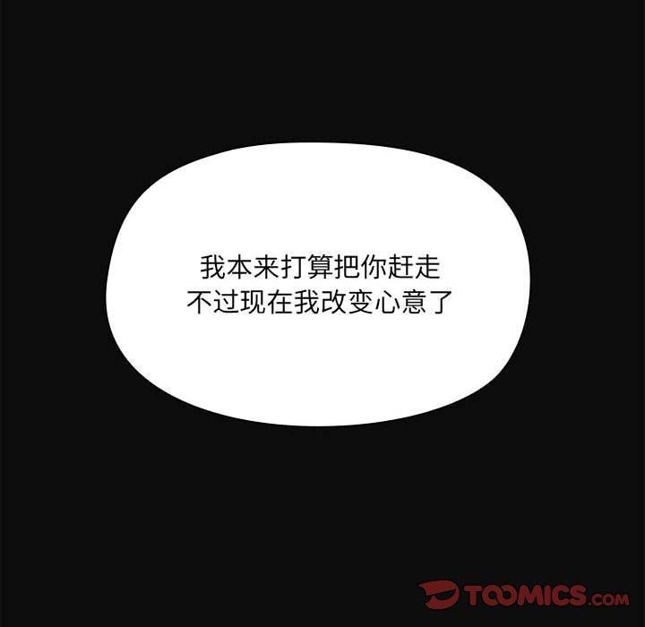 《共享男友》漫画 第15話