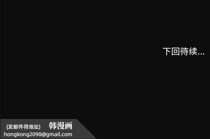 《共享男友》漫画 第15話