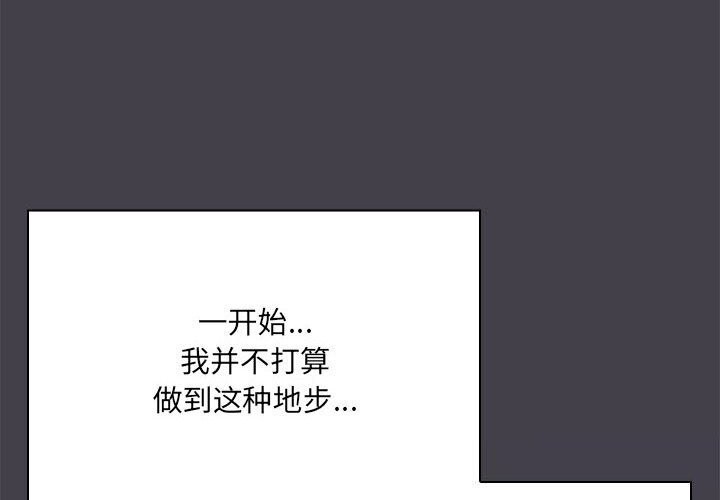 《共享男友》漫画 第16話