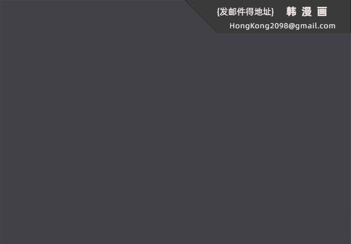 《共享男友》漫画 第16話