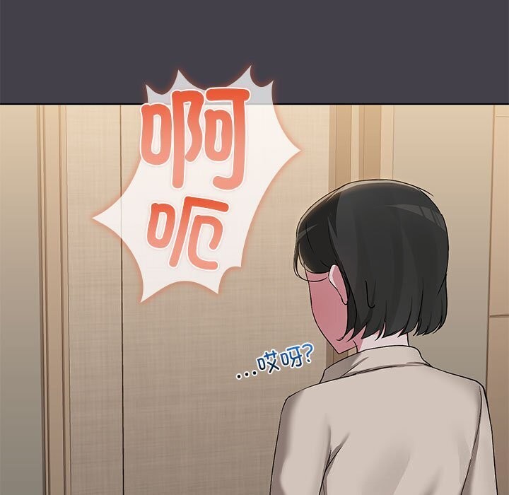 《共享男友》漫画 第16話