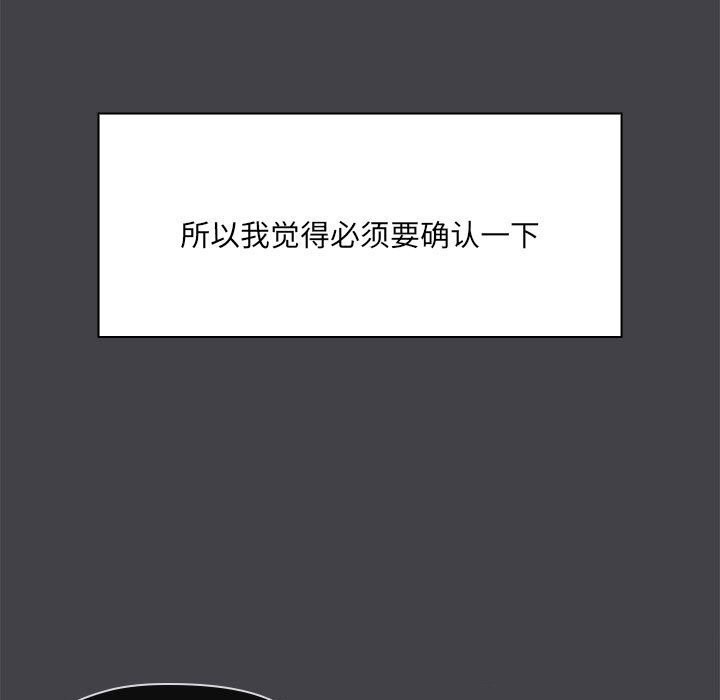 《共享男友》漫画 第16話