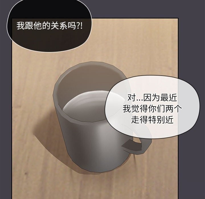 《共享男友》漫画 第16話