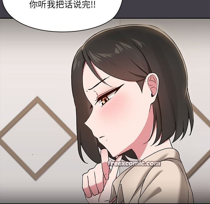 《共享男友》漫画 第16話