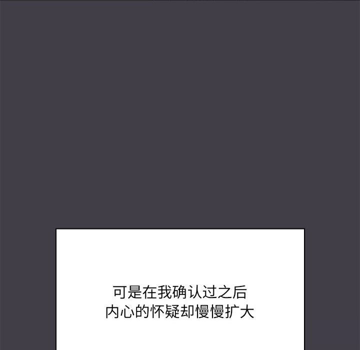 《共享男友》漫画 第16話