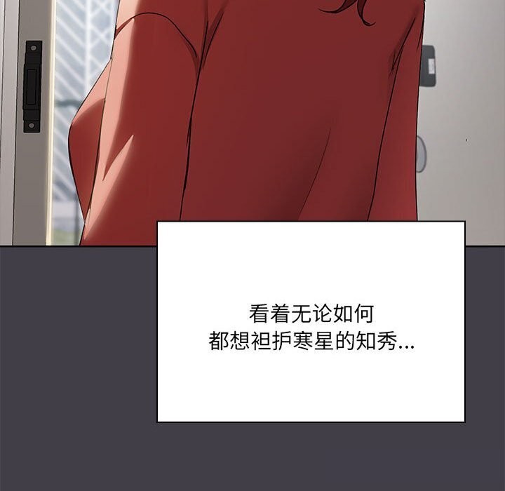 《共享男友》漫画 第16話
