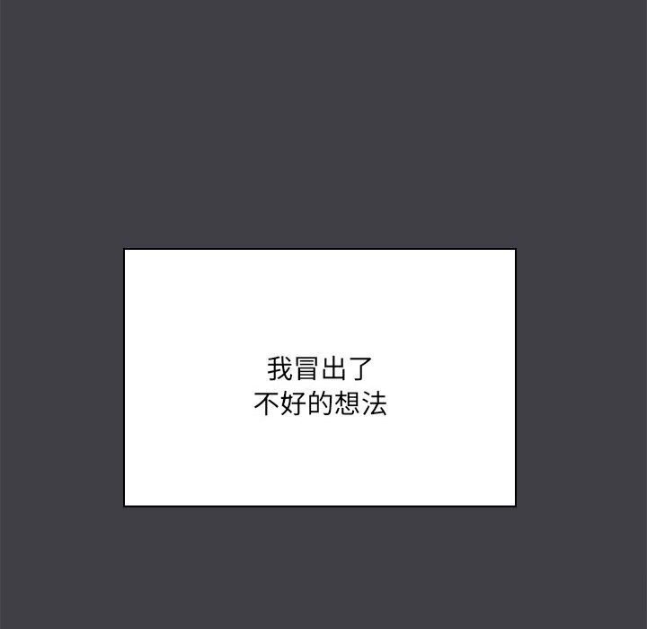 《共享男友》漫画 第16話