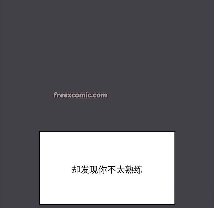 《共享男友》漫画 第16話