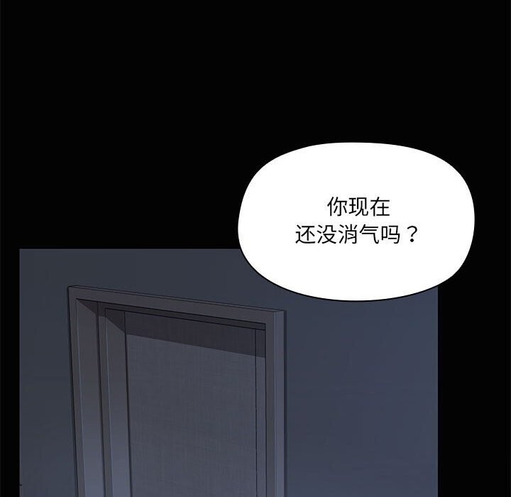 《共享男友》漫画 第16話
