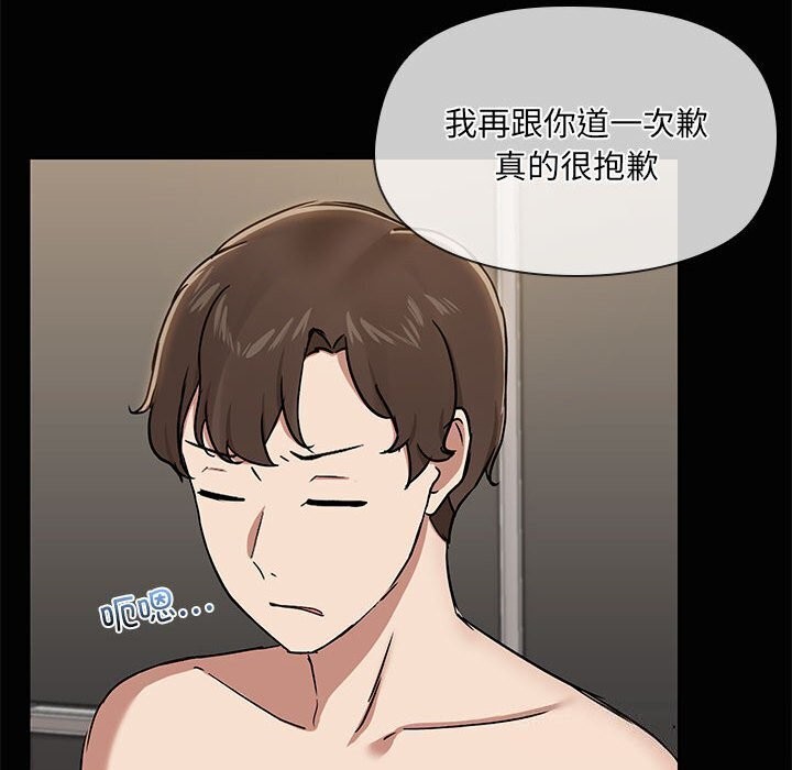 《共享男友》漫画 第16話